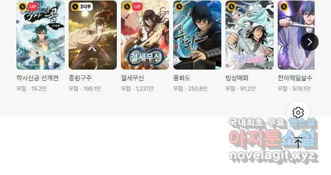 학사신공 281화 36