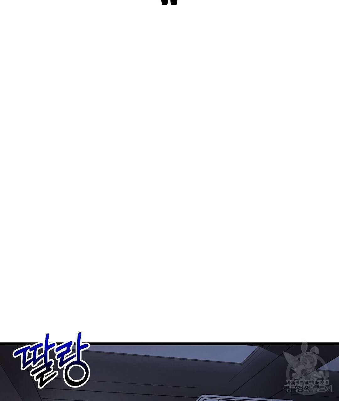 프로푼디스 46화 2