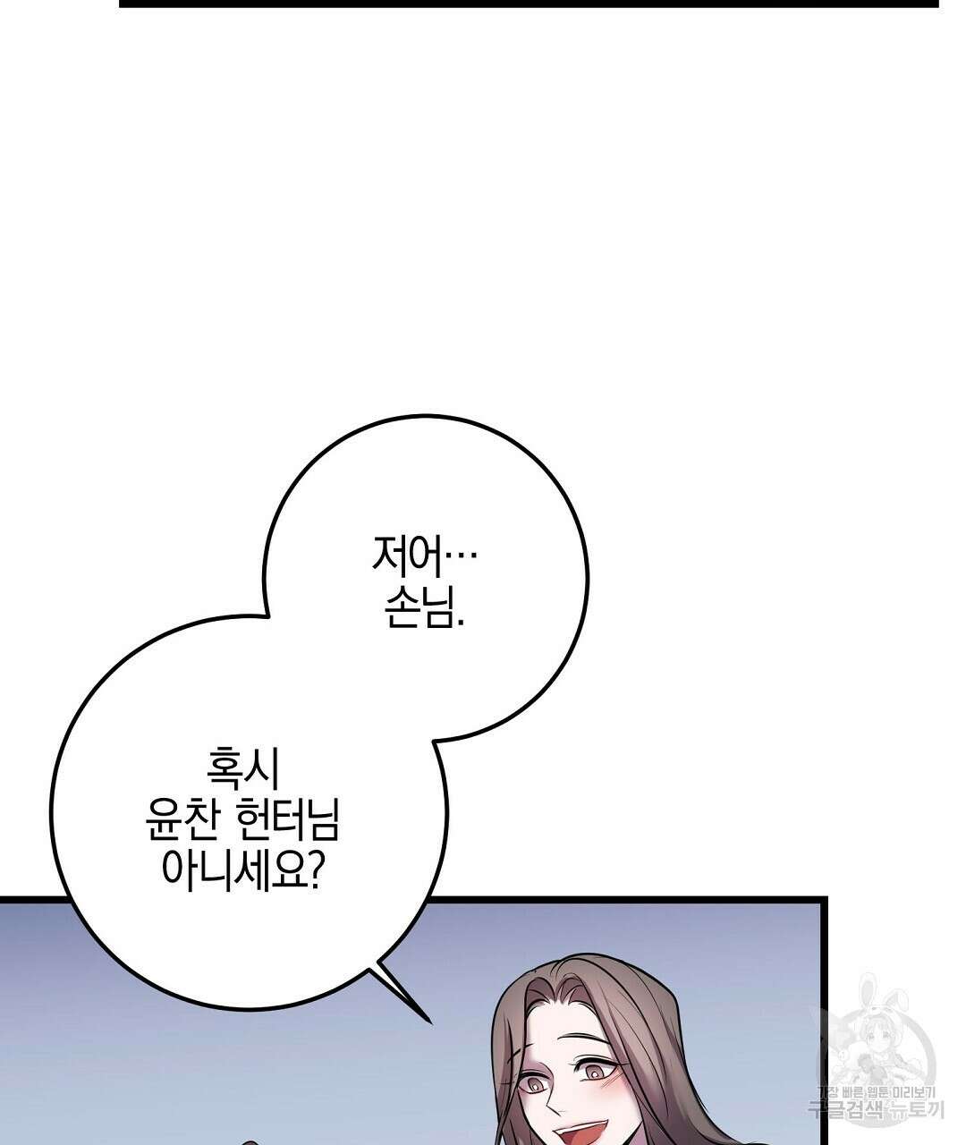 프로푼디스 46화 5