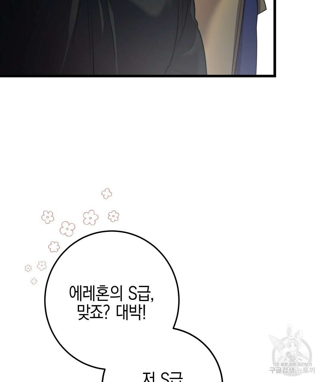 프로푼디스 46화 7