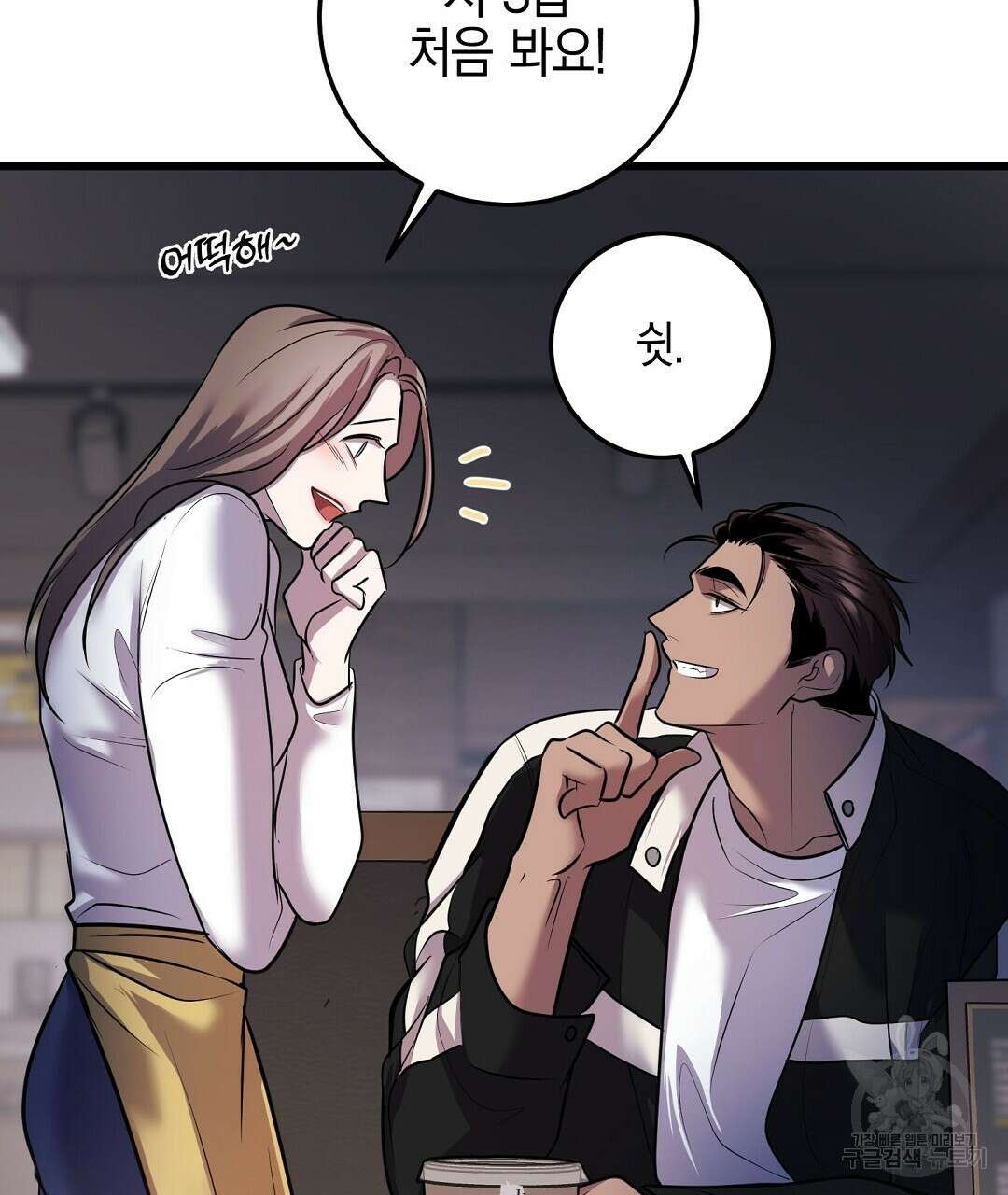 프로푼디스 46화 8