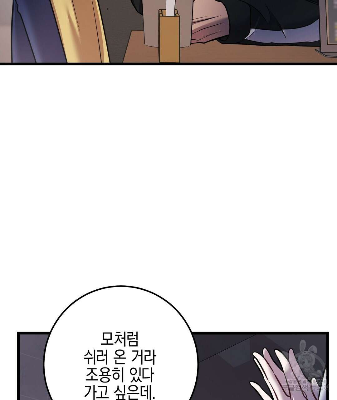 프로푼디스 46화 9