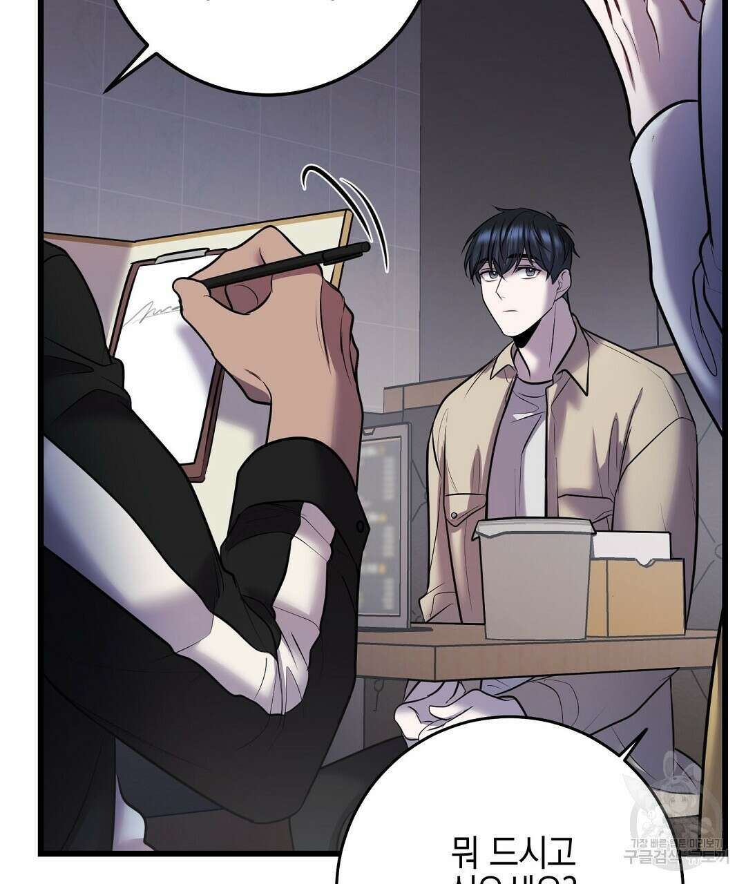 프로푼디스 46화 10