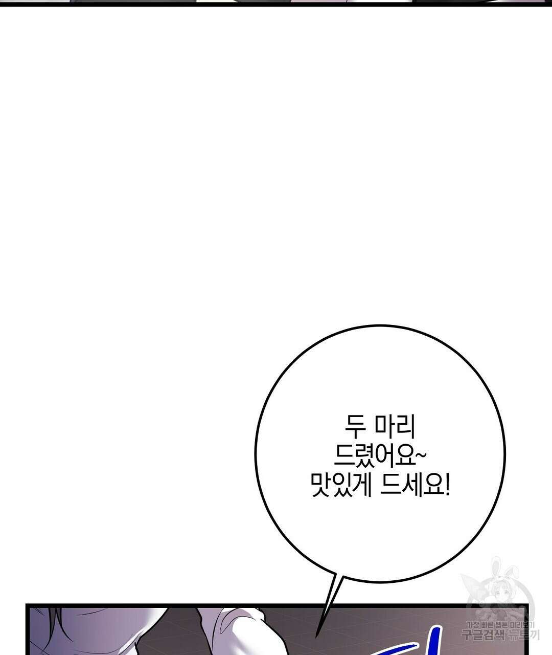 프로푼디스 46화 13