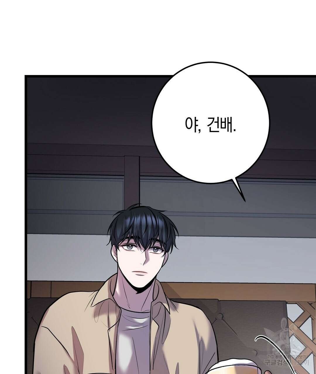 프로푼디스 46화 15