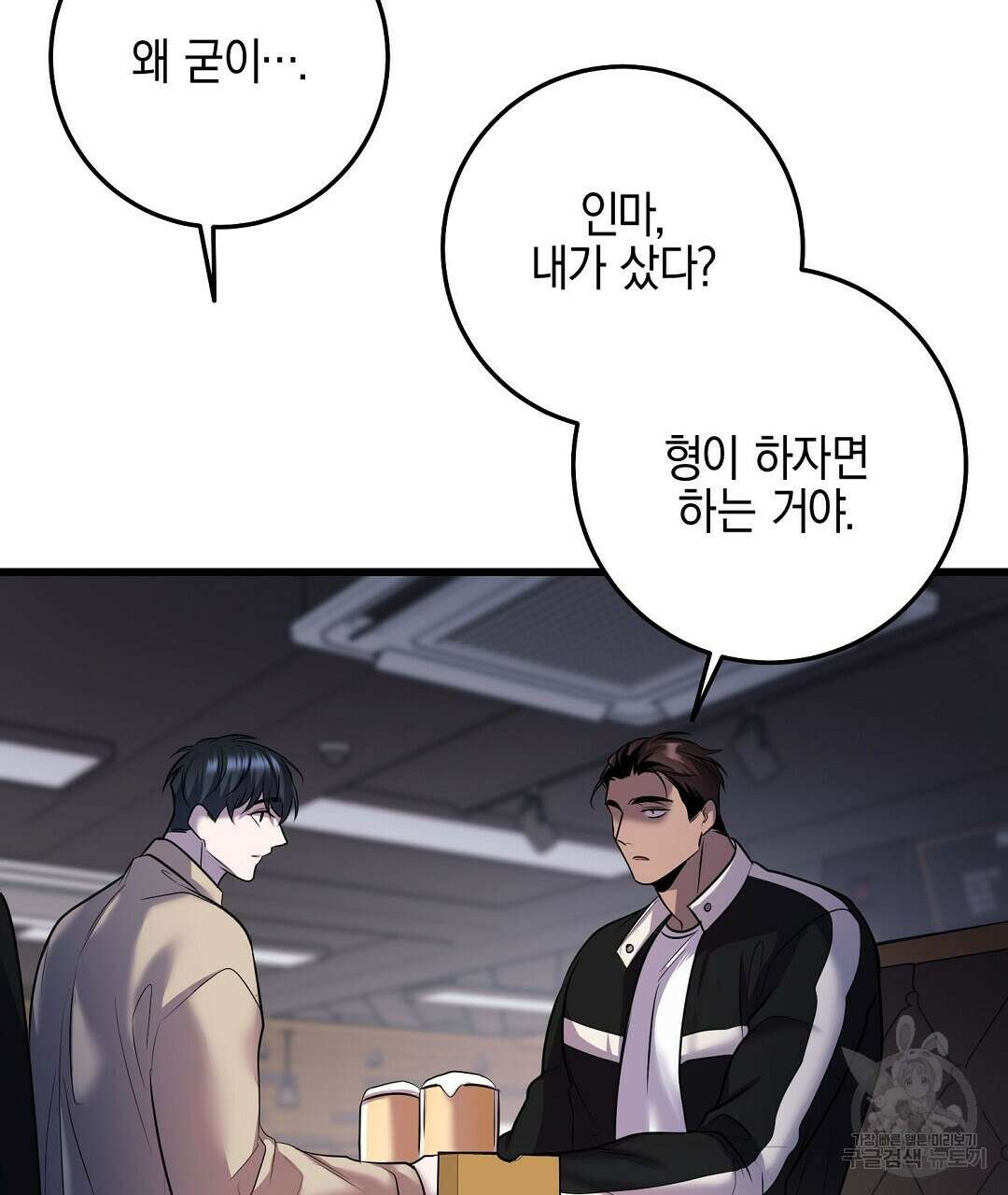 프로푼디스 46화 17