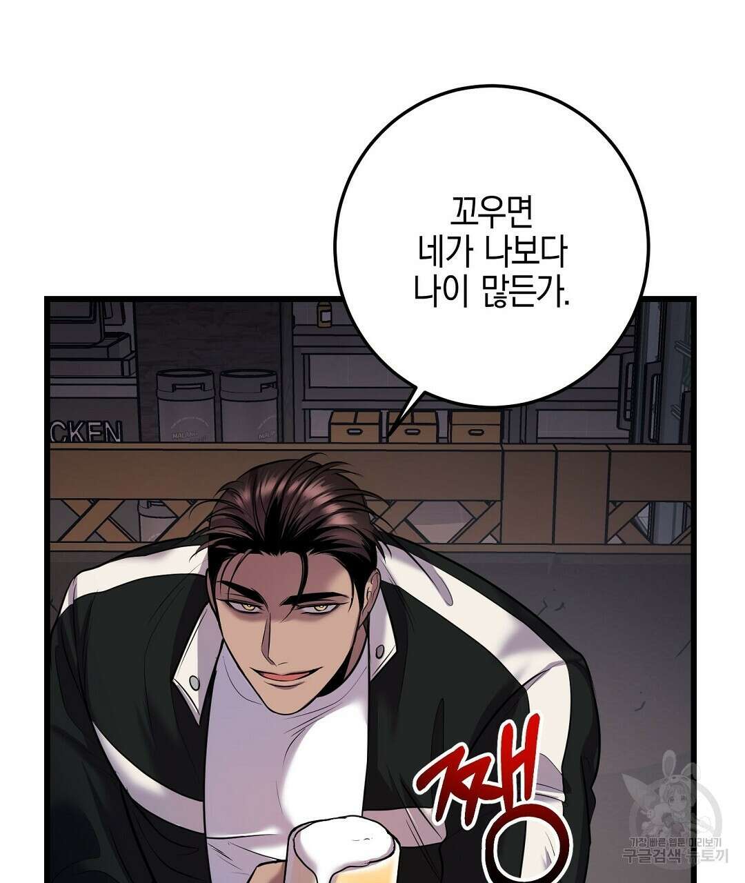 프로푼디스 46화 19