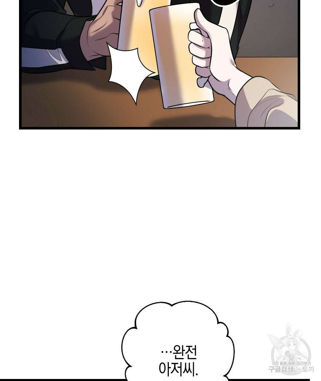 프로푼디스 46화 20