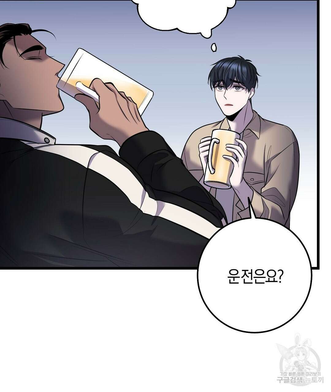 프로푼디스 46화 21