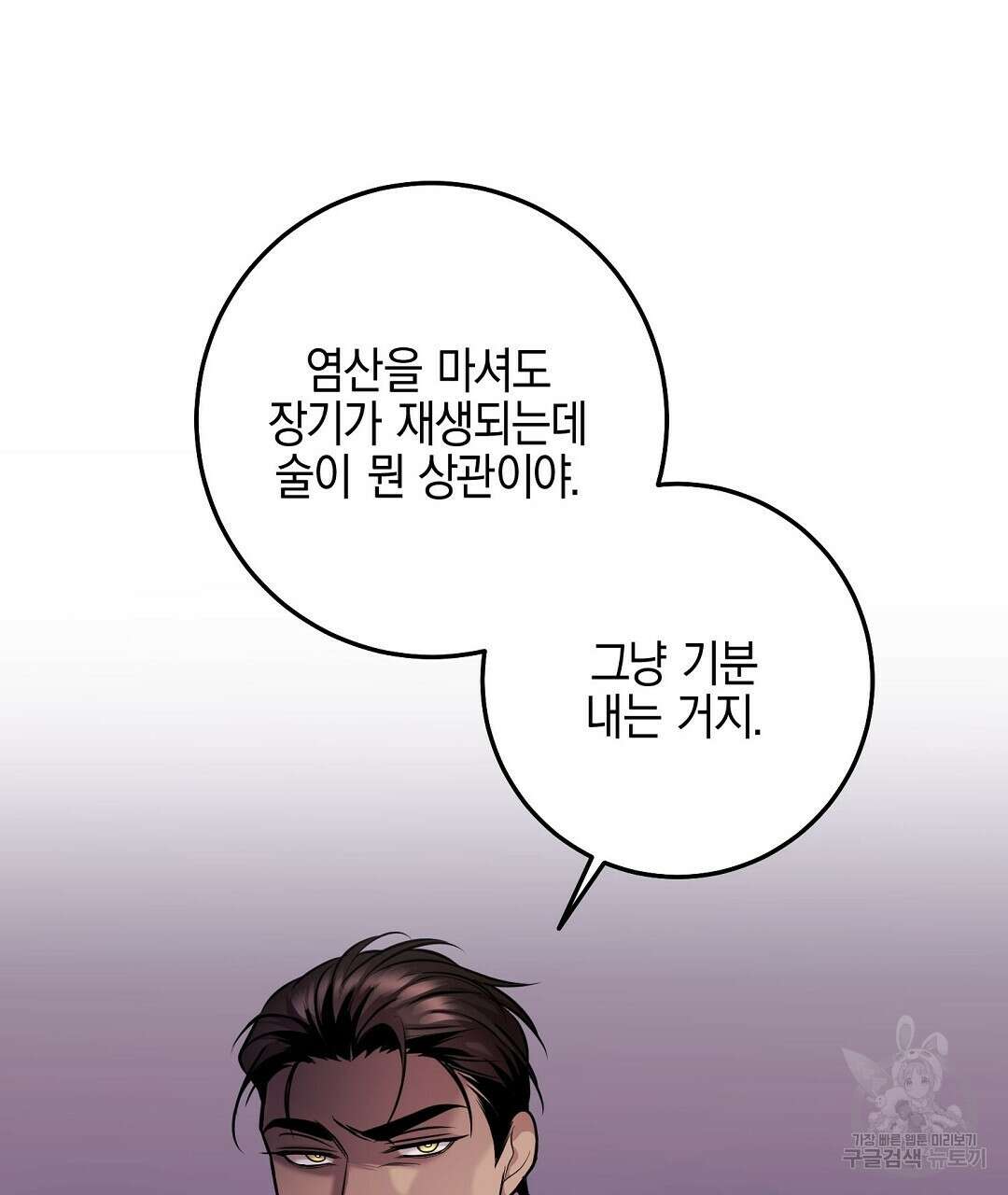프로푼디스 46화 22
