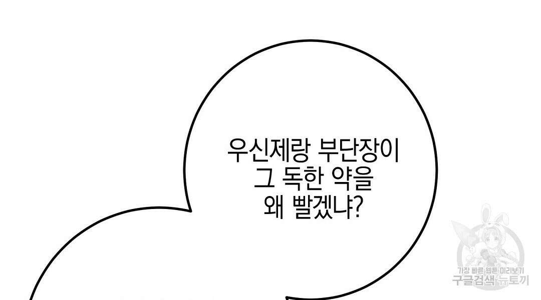 프로푼디스 46화 24