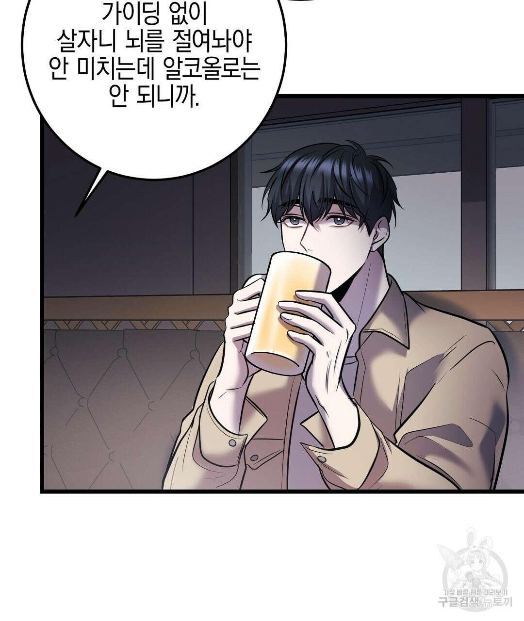 프로푼디스 46화 25