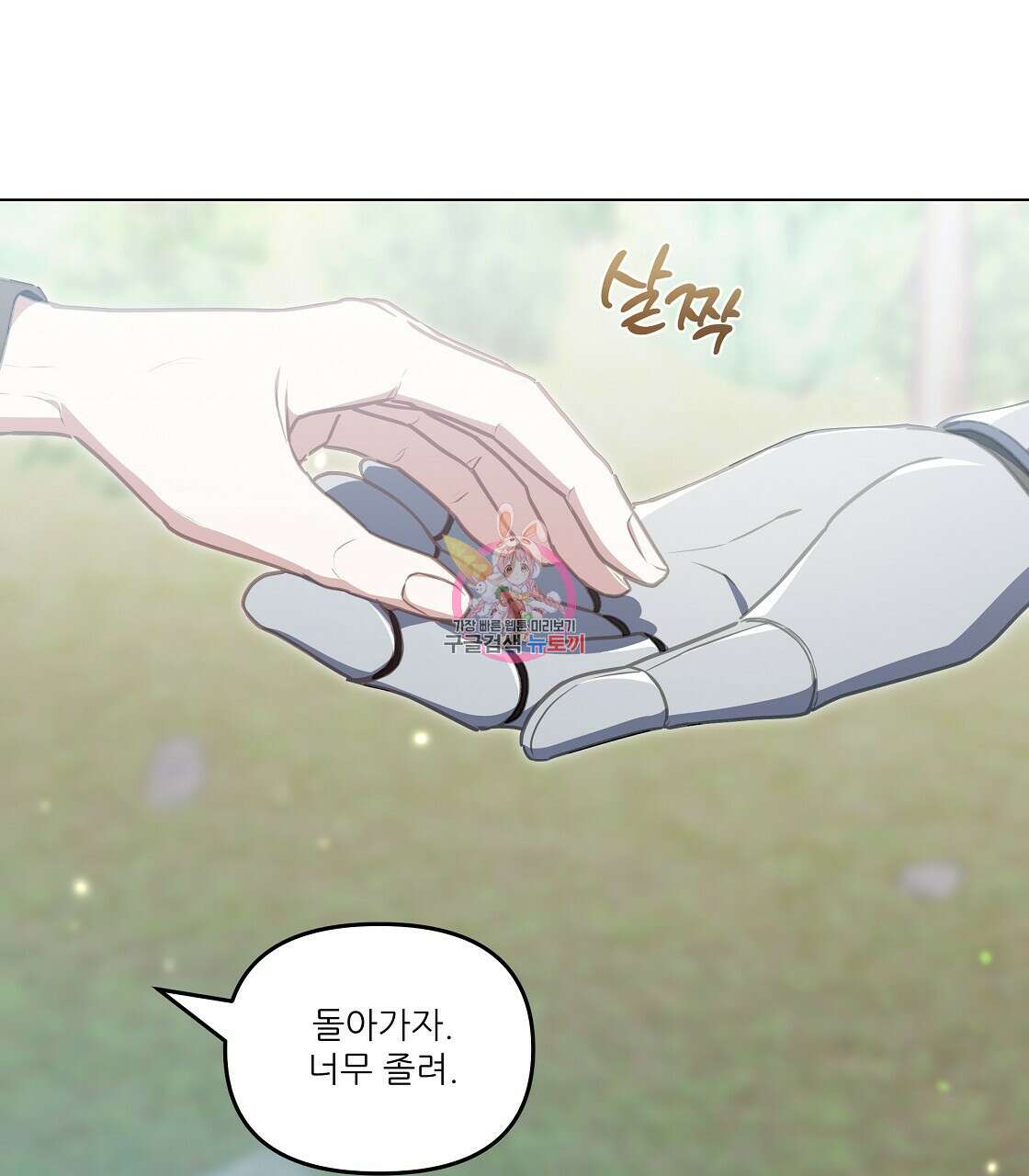 플레이어로 살아남는 방법 23화 1