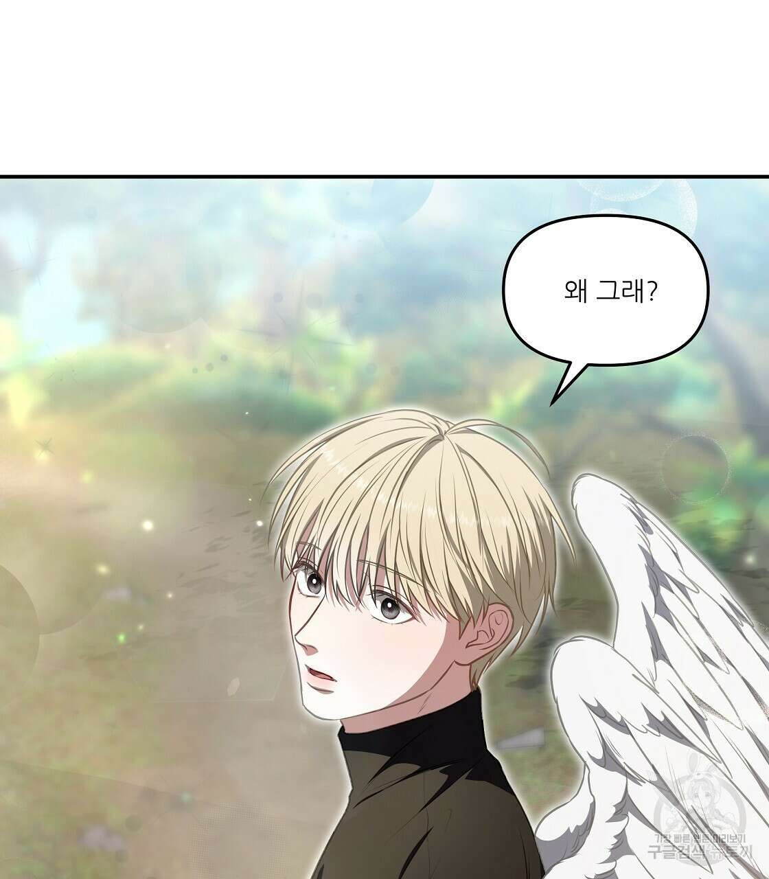 플레이어로 살아남는 방법 23화 4