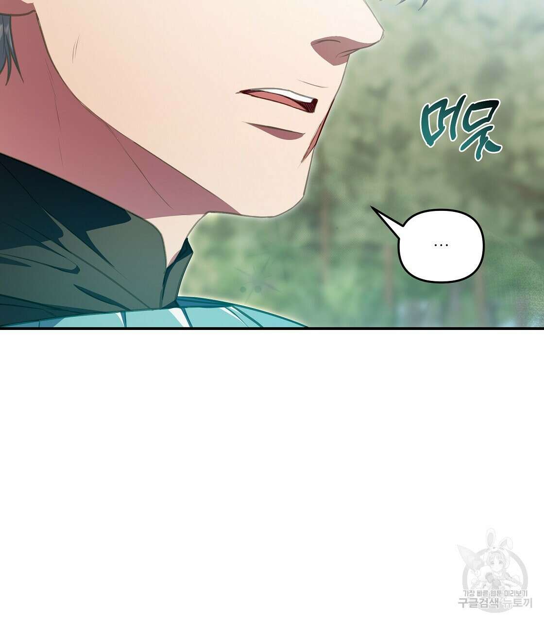 플레이어로 살아남는 방법 23화 7