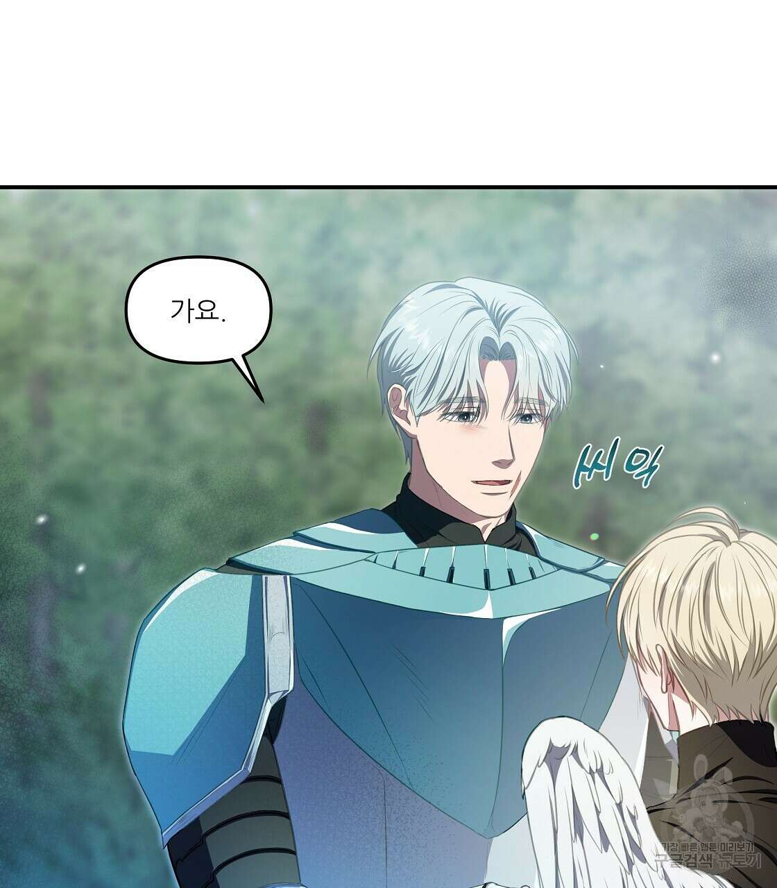 플레이어로 살아남는 방법 23화 10