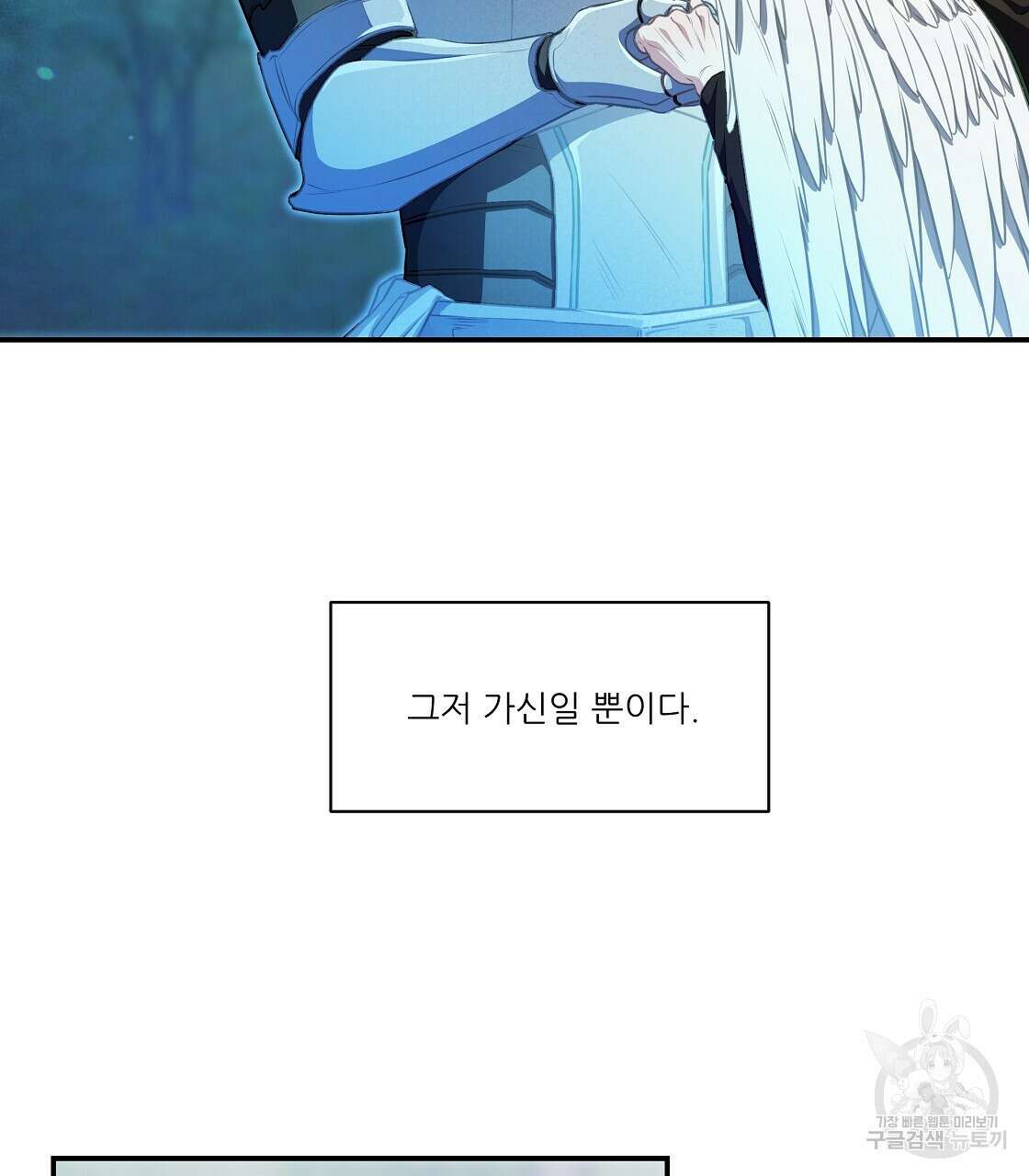 플레이어로 살아남는 방법 23화 11