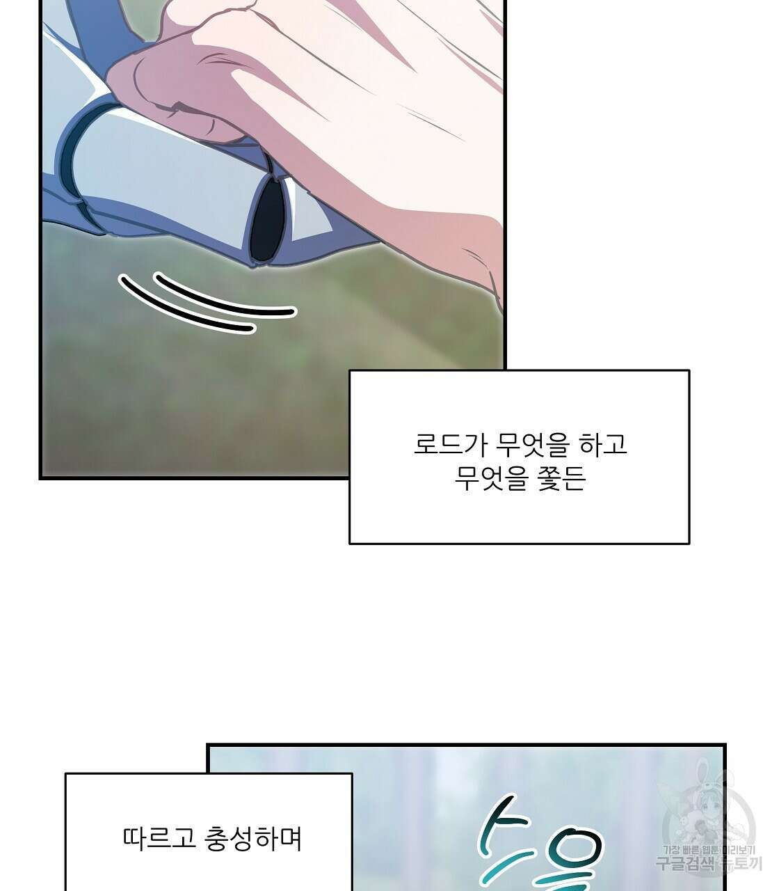 플레이어로 살아남는 방법 23화 13
