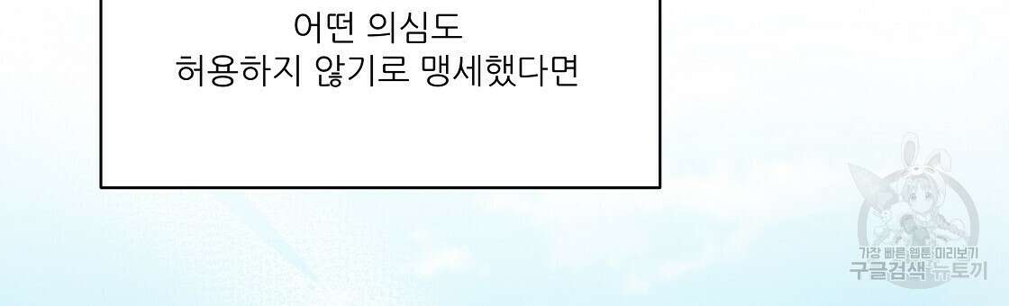 플레이어로 살아남는 방법 23화 15