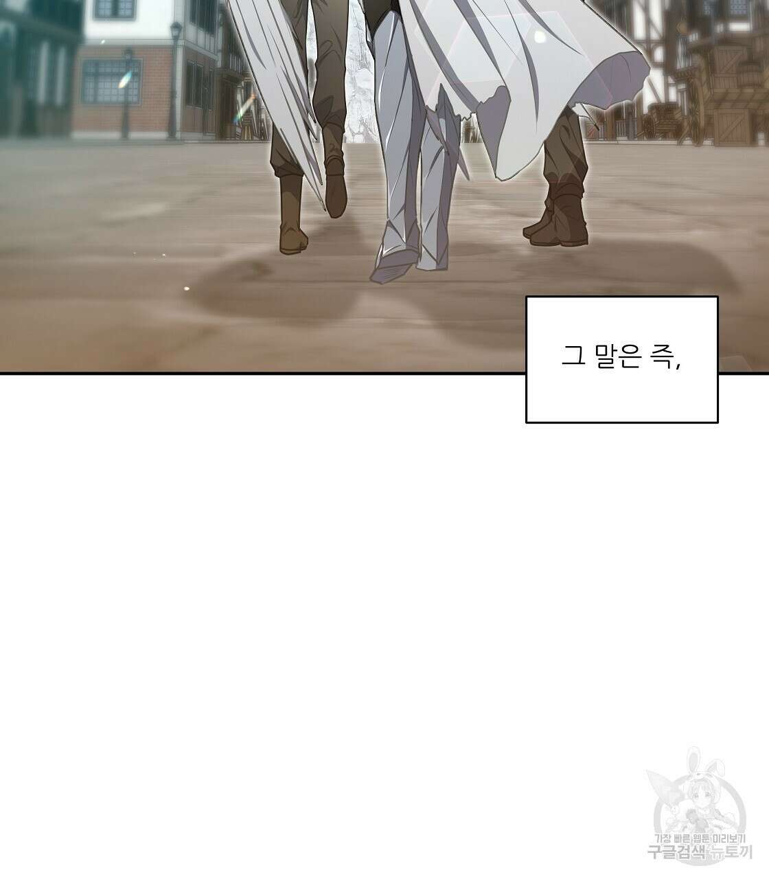 플레이어로 살아남는 방법 23화 17