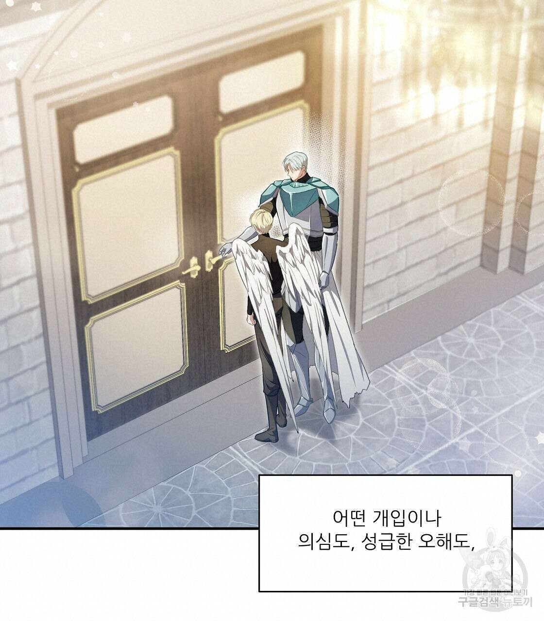 플레이어로 살아남는 방법 23화 19