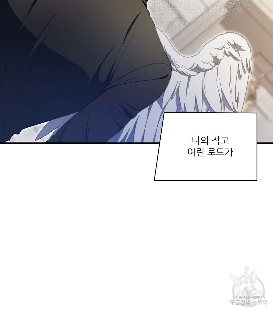 플레이어로 살아남는 방법 23화 23