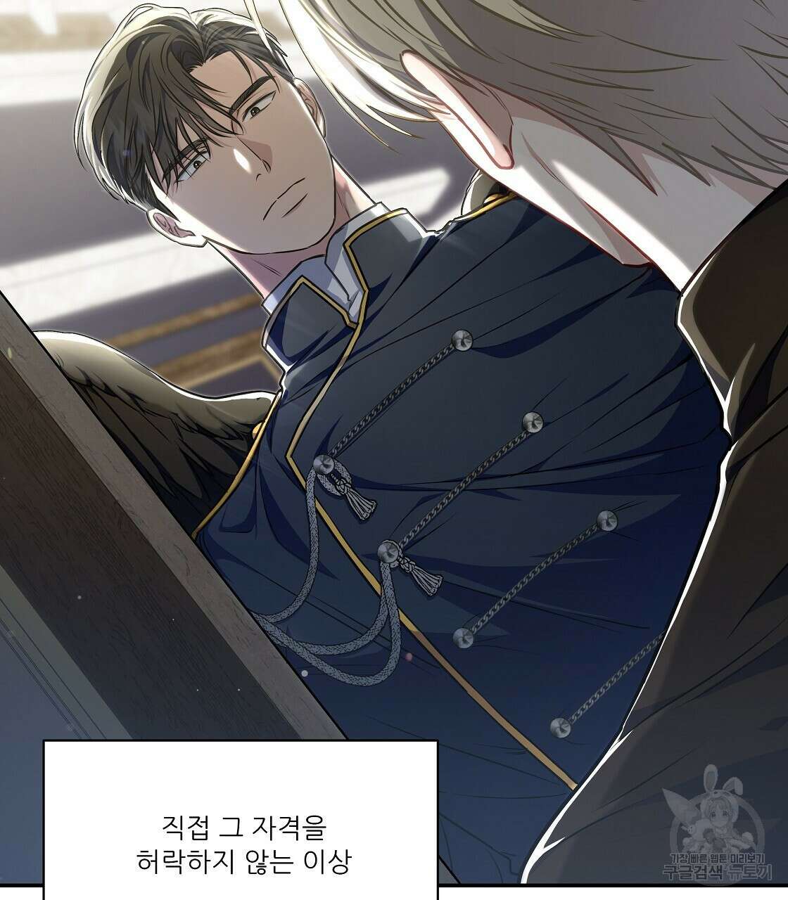 플레이어로 살아남는 방법 23화 25