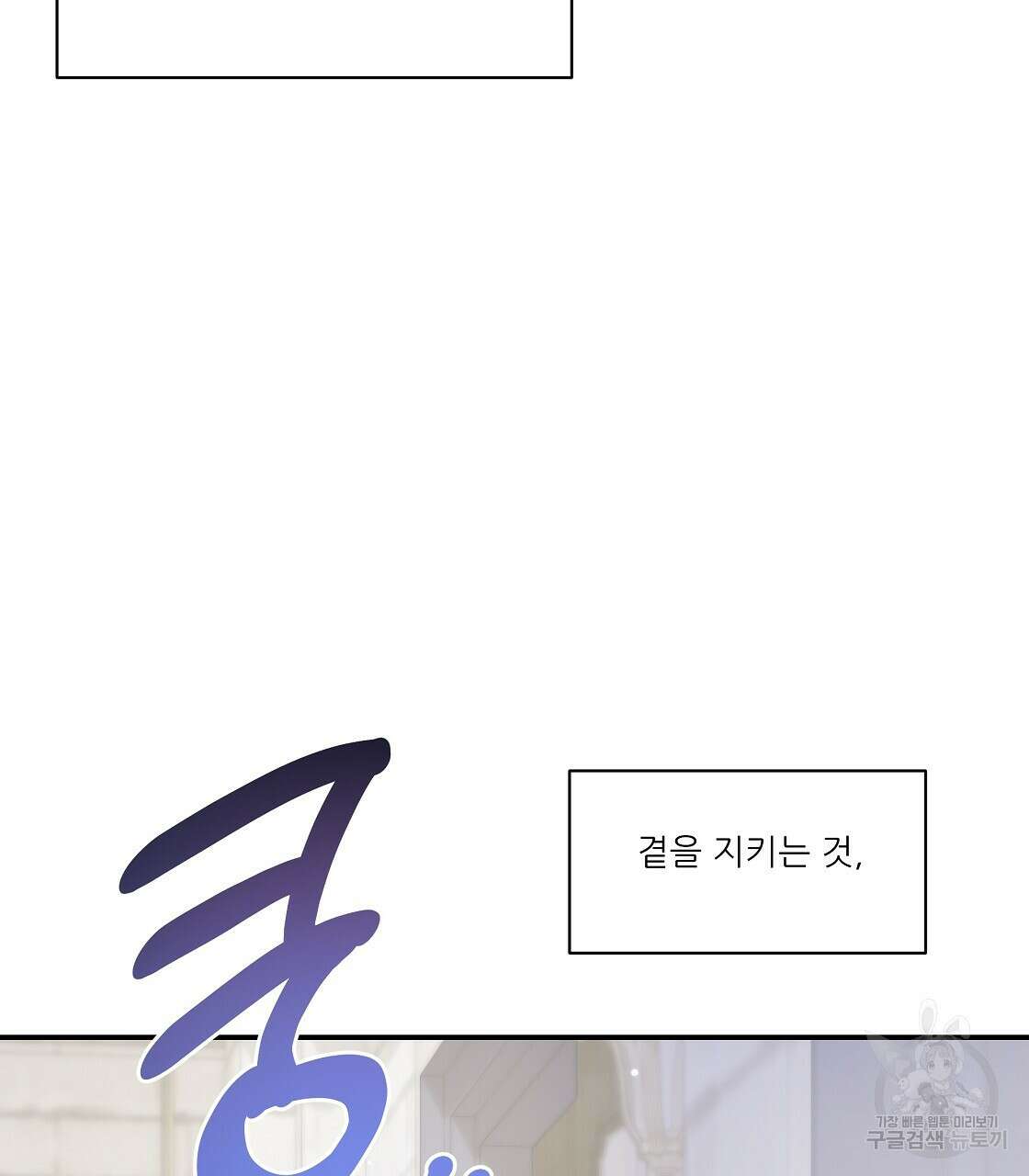 플레이어로 살아남는 방법 23화 26