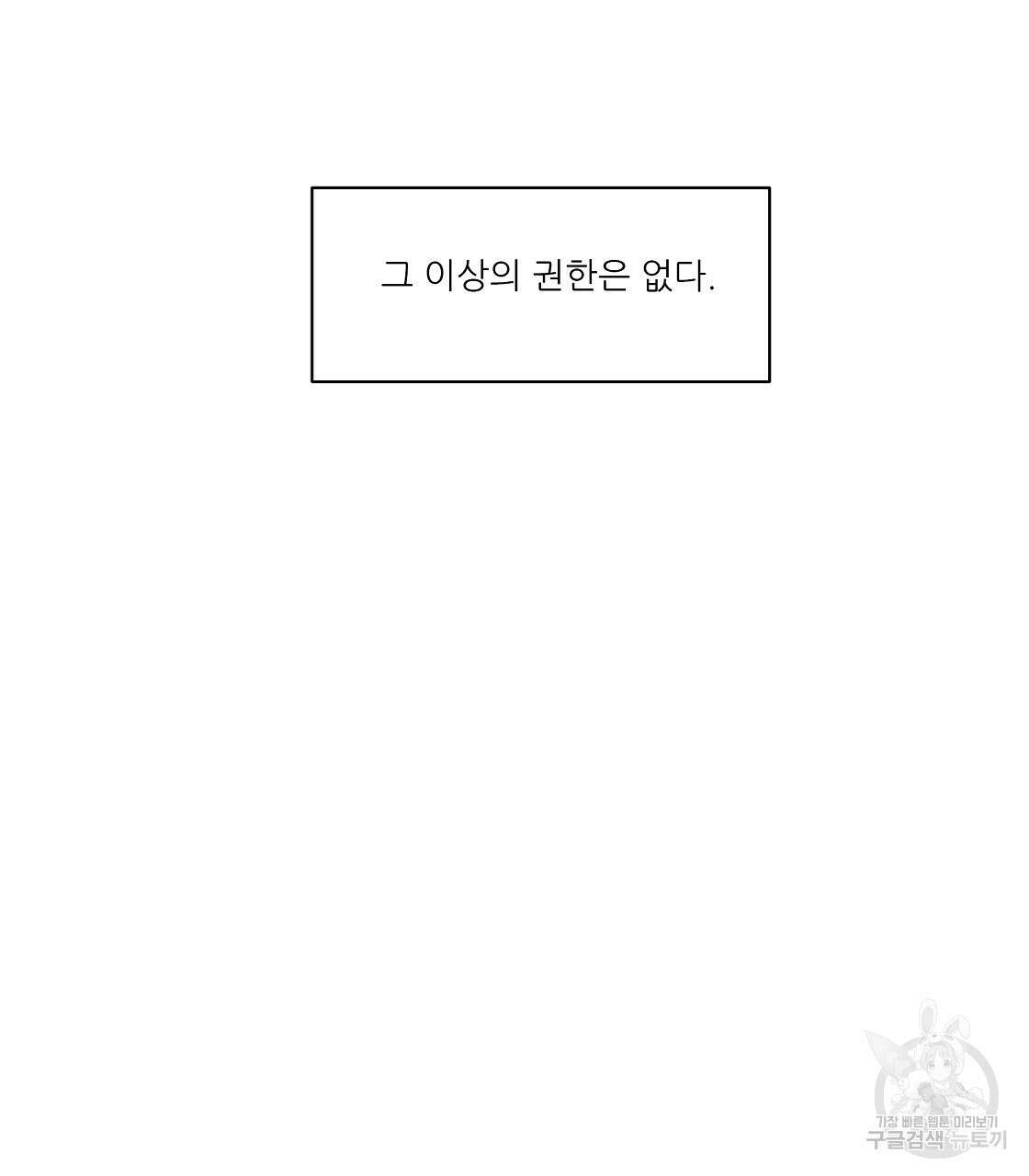 플레이어로 살아남는 방법 23화 29
