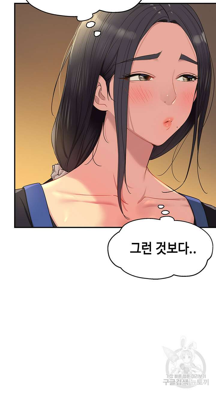 구멍가게, 구멍 열었습니다 33화 5