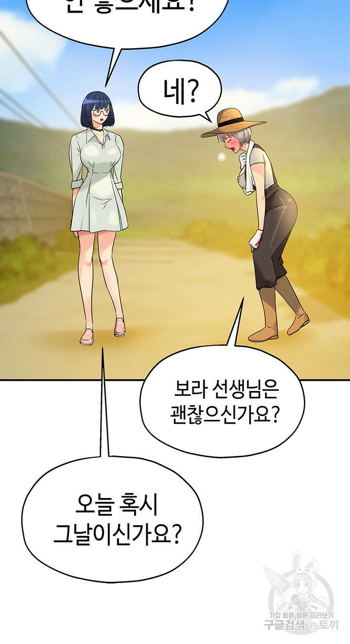 구멍가게, 구멍 열었습니다 33화 20