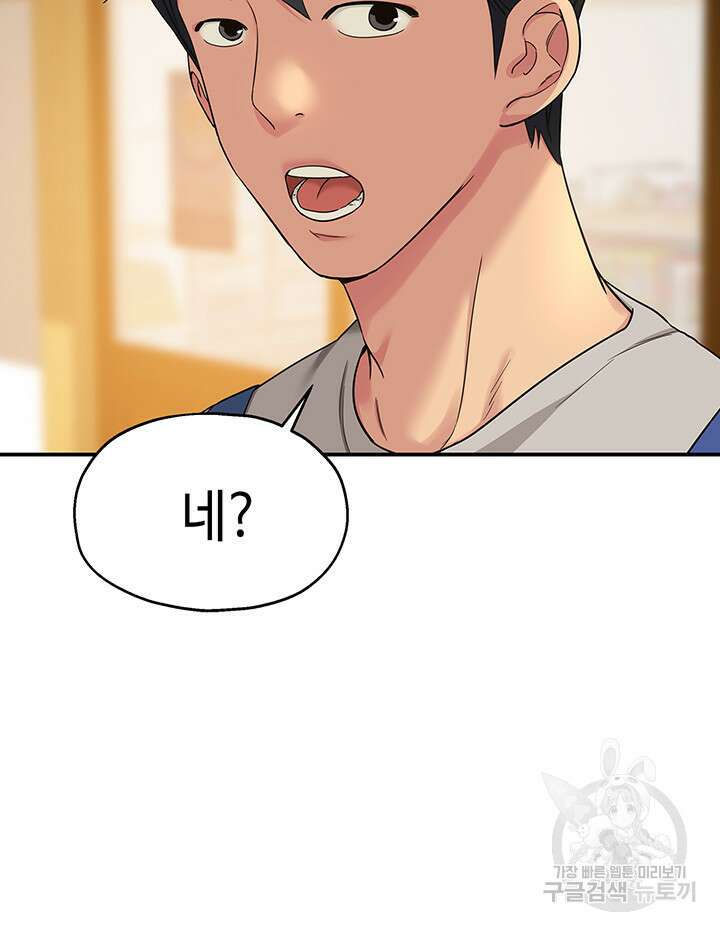 구멍가게, 구멍 열었습니다 33화 25