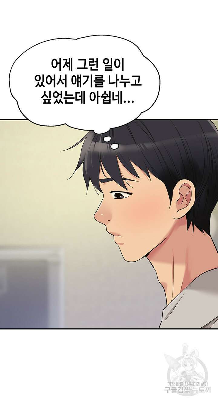 구멍가게, 구멍 열었습니다 33화 30