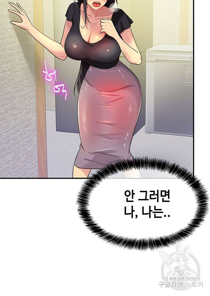 구멍가게, 구멍 열었습니다 33화 35