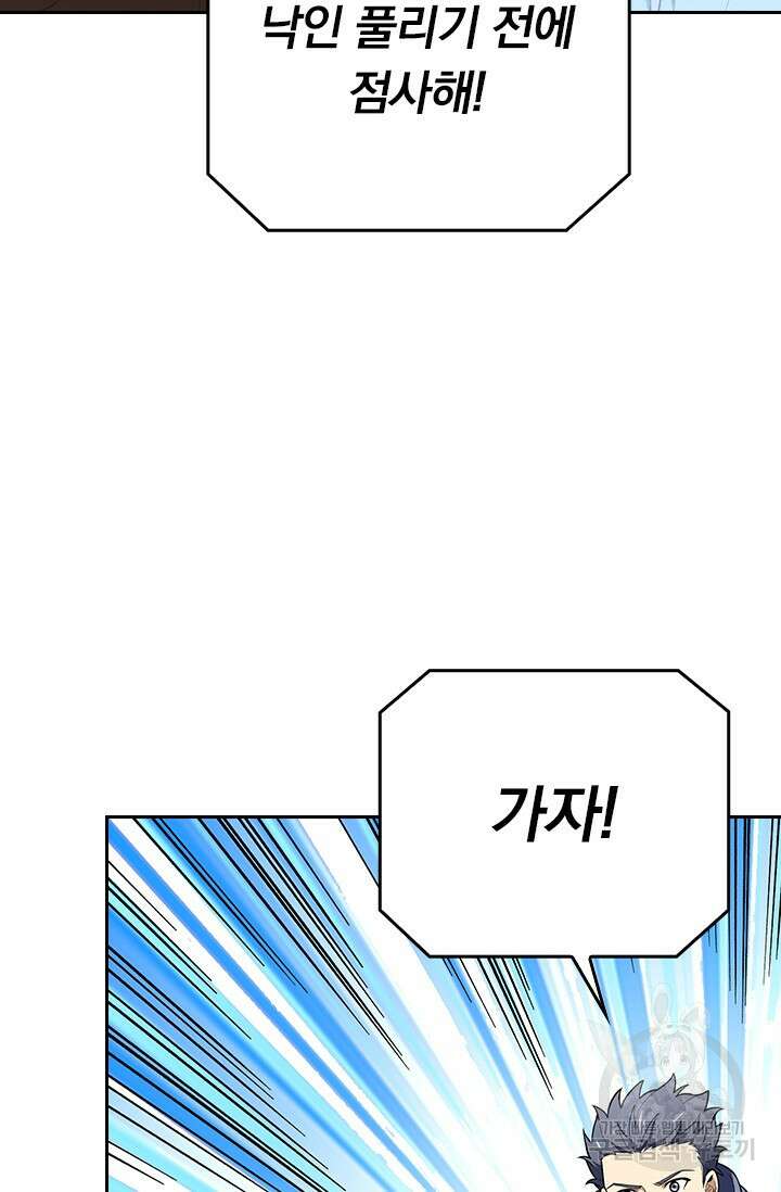 전직고수 100화 3