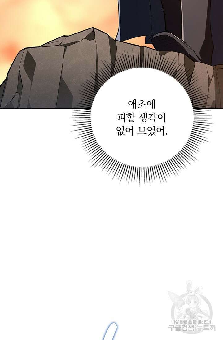 전직고수 100화 8