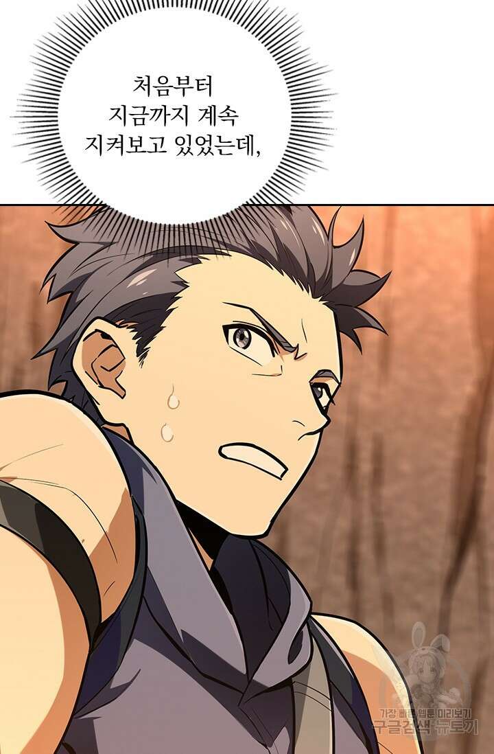 전직고수 100화 14