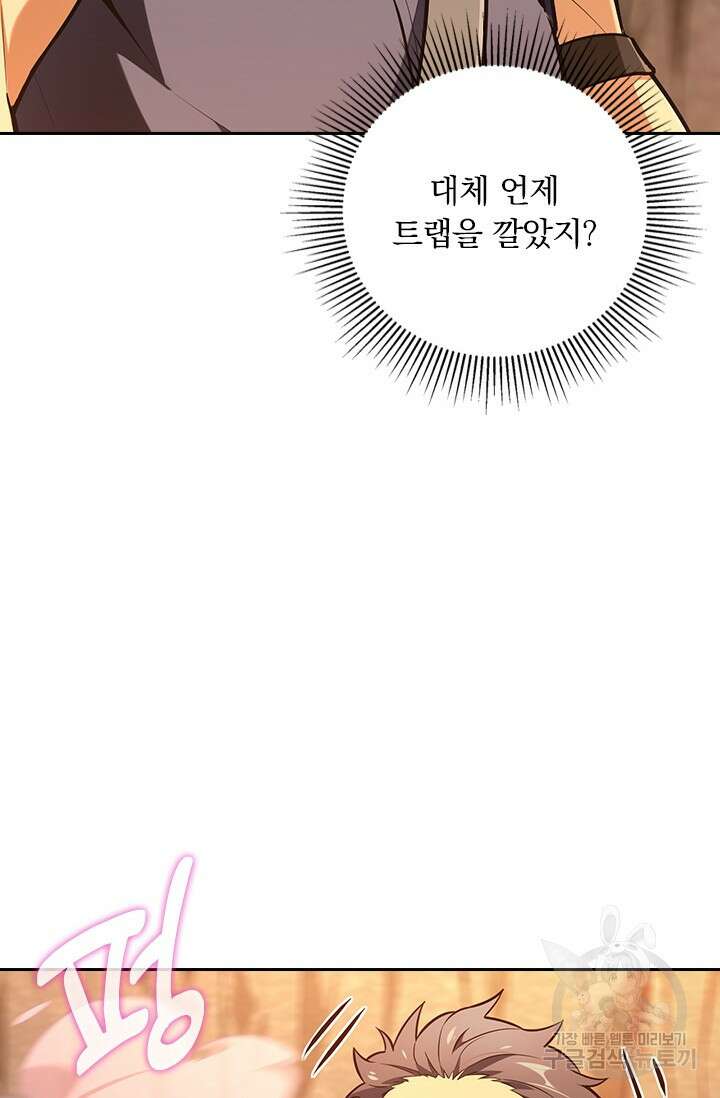 전직고수 100화 15