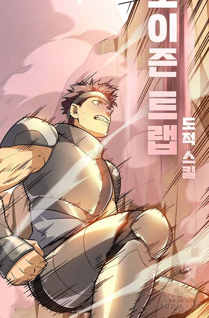 전직고수 100화 17