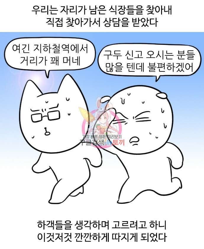 신혼일기 11화 1