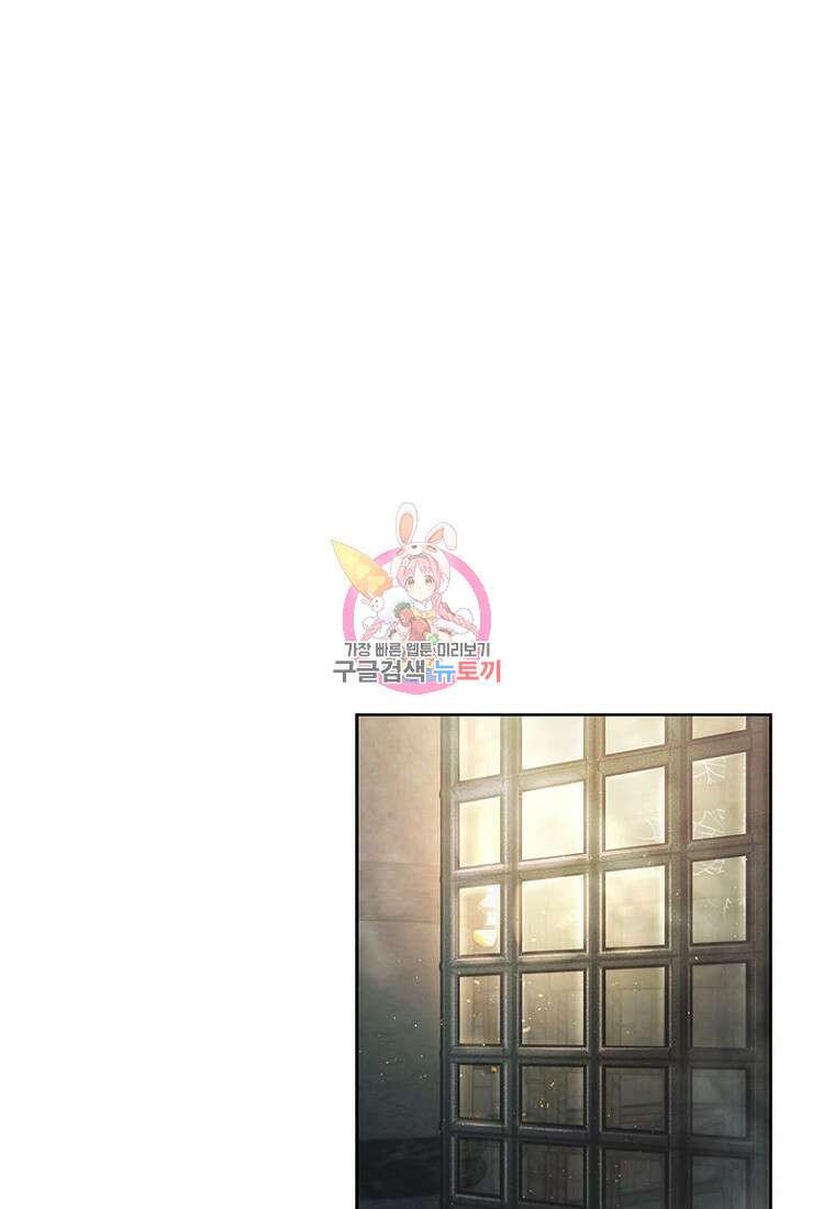 이제 그만 새가족을 찾으려합니다 9화 1