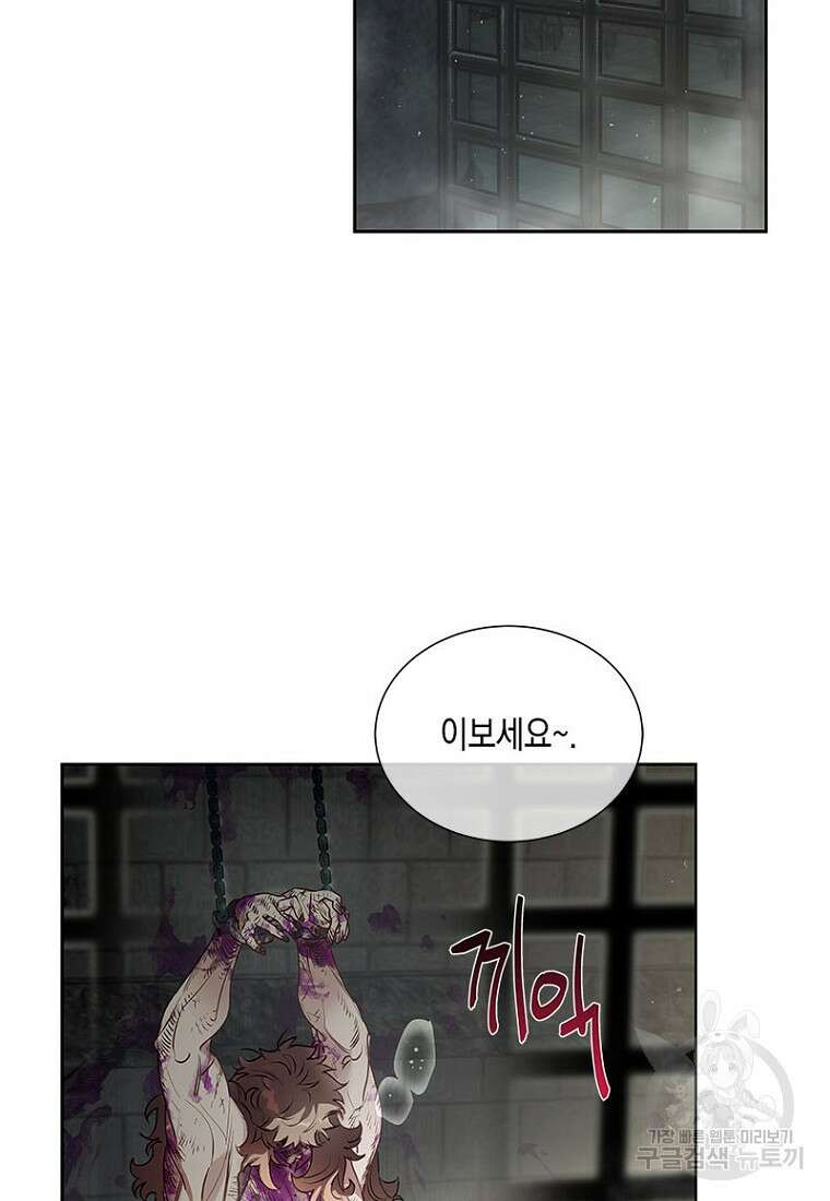 이제 그만 새가족을 찾으려합니다 9화 2