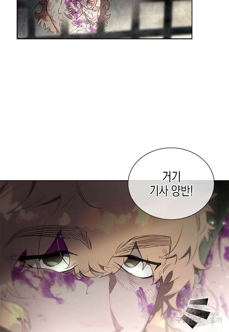 이제 그만 새가족을 찾으려합니다 9화 3