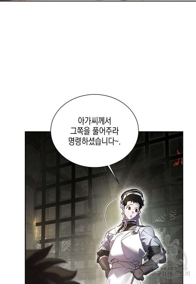 이제 그만 새가족을 찾으려합니다 9화 4