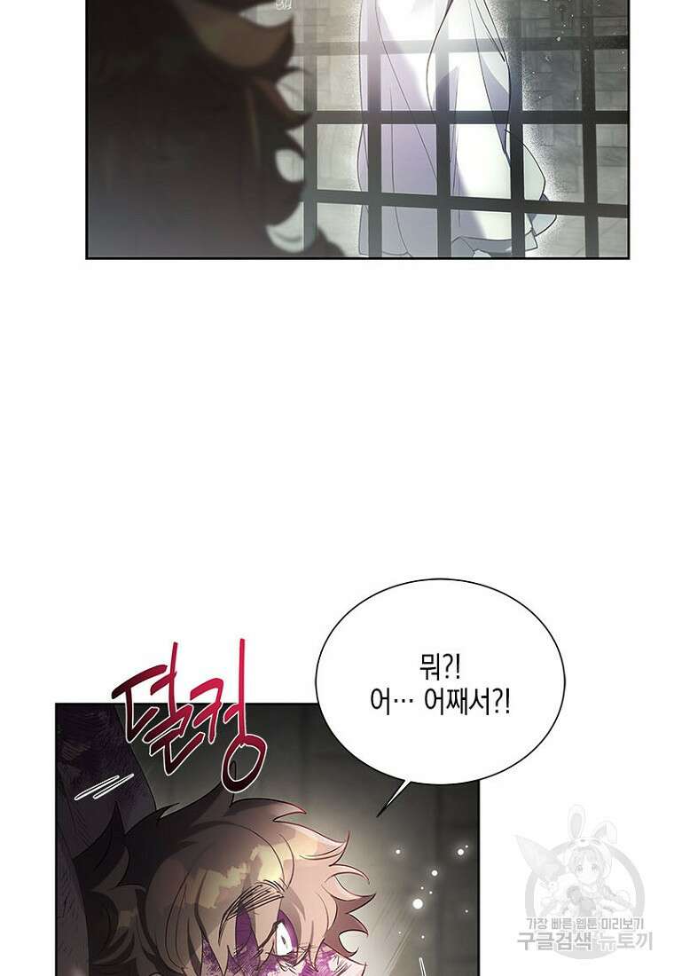 이제 그만 새가족을 찾으려합니다 9화 5