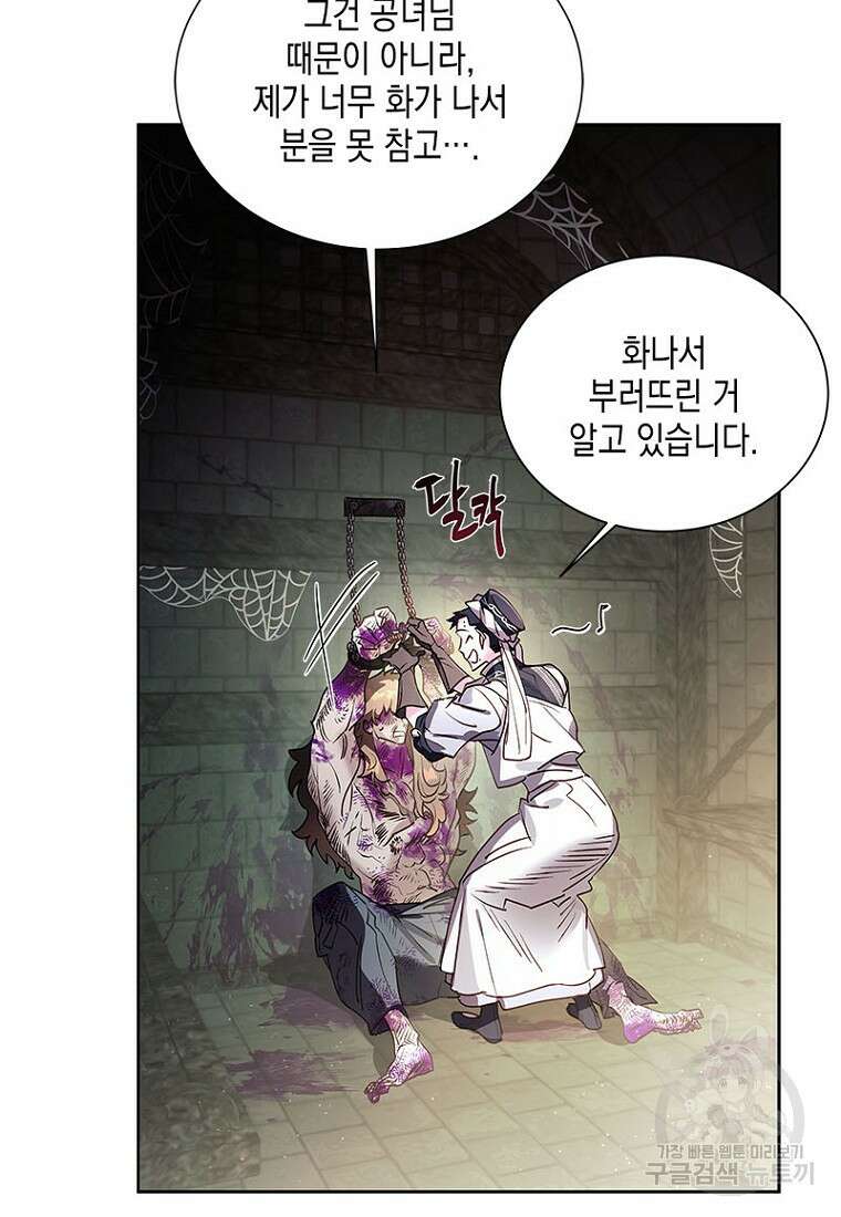 이제 그만 새가족을 찾으려합니다 9화 8