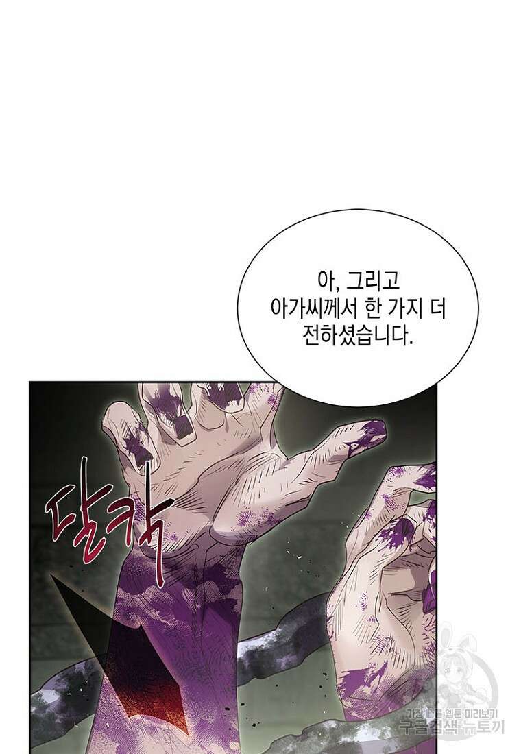 이제 그만 새가족을 찾으려합니다 9화 9