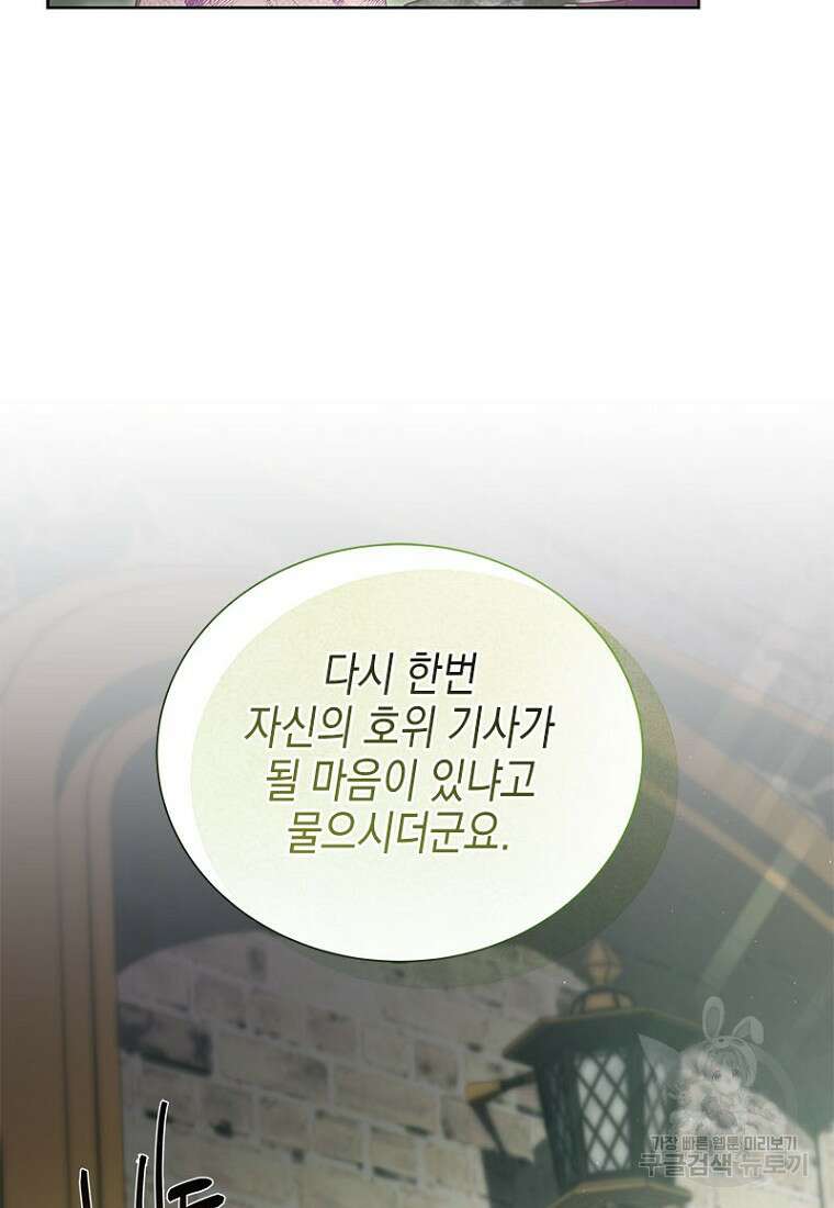이제 그만 새가족을 찾으려합니다 9화 10