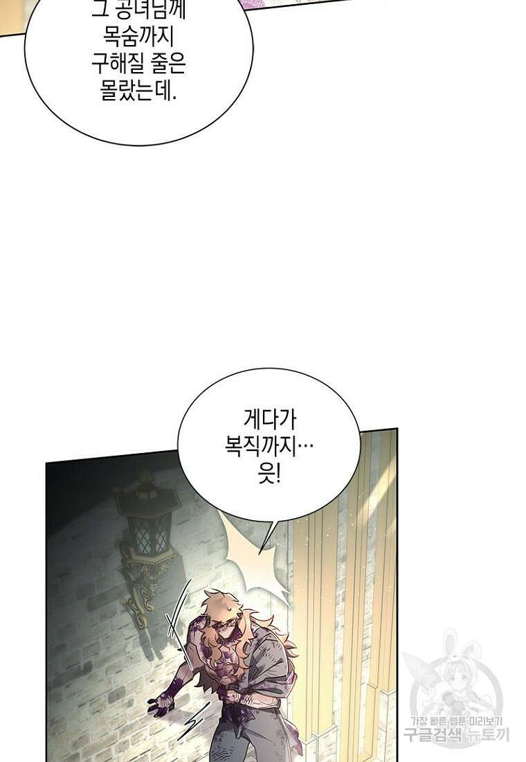 이제 그만 새가족을 찾으려합니다 9화 13