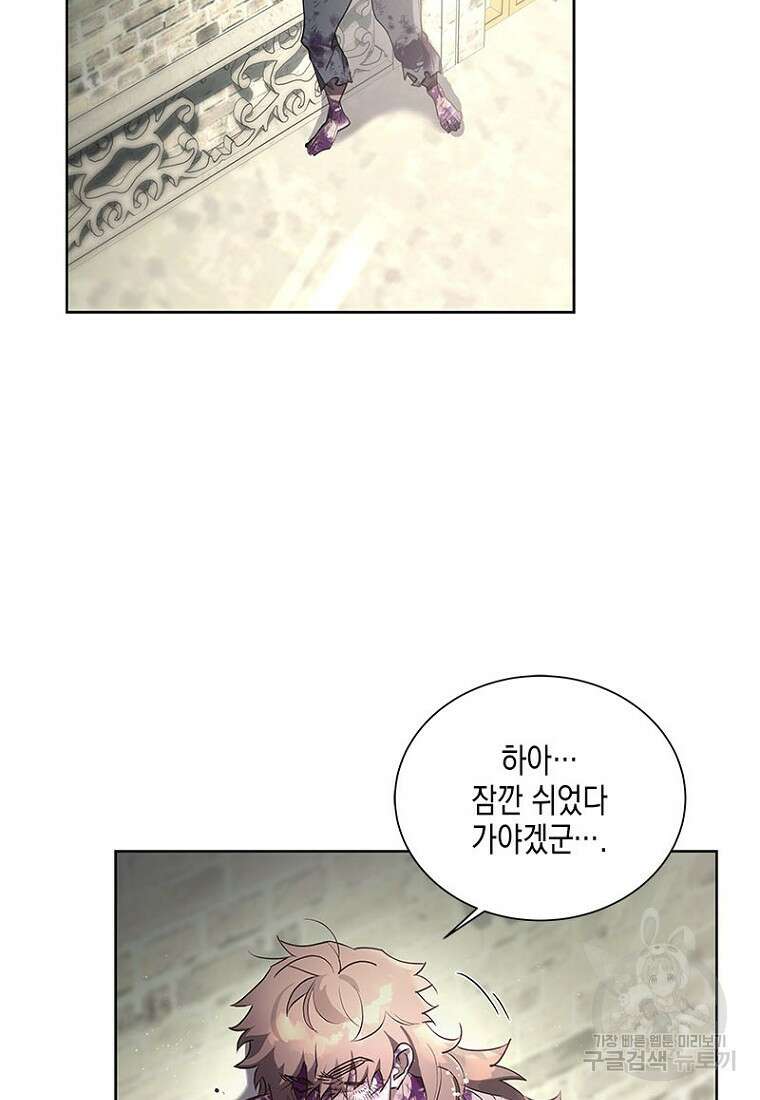 이제 그만 새가족을 찾으려합니다 9화 14